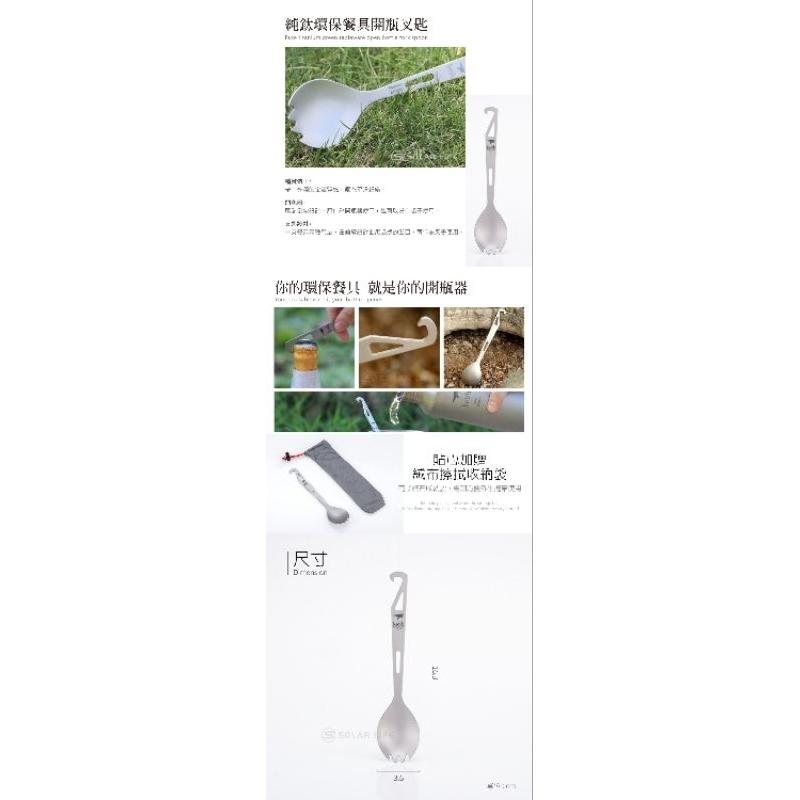 Keith 鎧斯輕量方形鈦筷 19cm Ti5625/叉匙 Ti5311 純鈦 露營 登山 餐具 湯匙 叉子 開瓶器-細節圖2