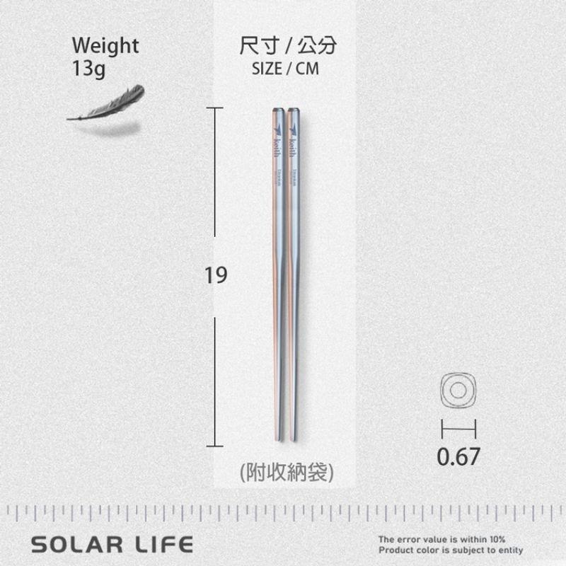 Keith 鎧斯輕量方形鈦筷 19cm Ti5625/叉匙 Ti5311 純鈦 露營 登山 餐具 湯匙 叉子 開瓶器-細節圖4