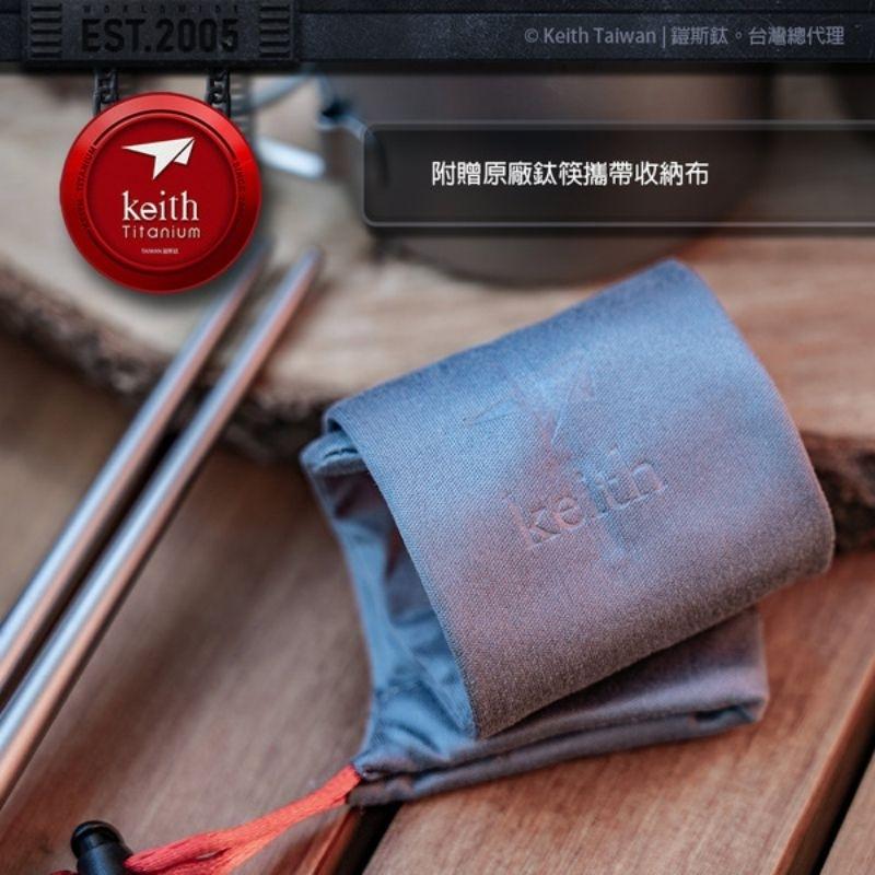 Keith 鎧斯輕量方形鈦筷 19cm Ti5625/叉匙 Ti5311 純鈦 露營 登山 餐具 湯匙 叉子 開瓶器-細節圖6