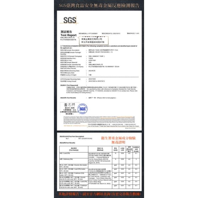 Keith 鎧斯輕量方形鈦筷 19cm Ti5625/叉匙 Ti5311 純鈦 露營 登山 餐具 湯匙 叉子 開瓶器-細節圖7