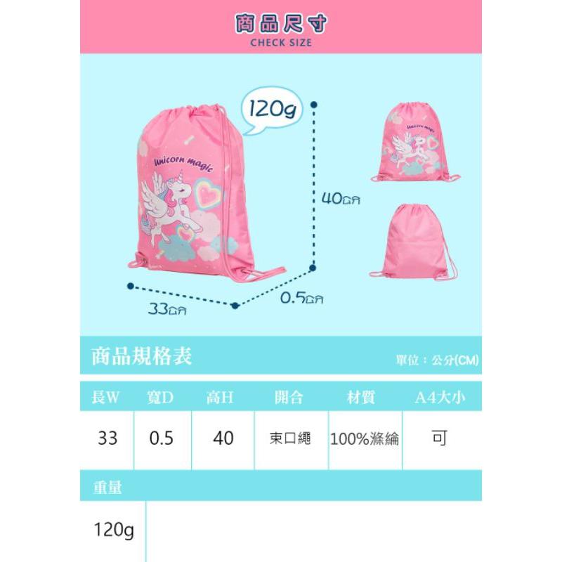 怡寶 IMPACT 獨角獸 束口袋 後背包 bag 粉色 unicorn 防潑水 可放A4-細節圖4