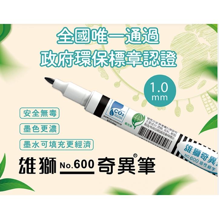 雄獅 NO.600 奇異筆 酒精性奇異筆 NO.605 速乾奇異筆-細節圖2