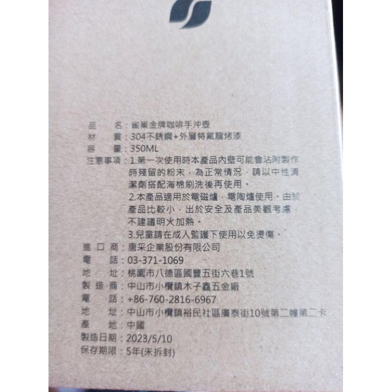 雀巢 金牌 咖啡 手沖壺 304 不鏽鋼 不銹鋼 350ml-細節圖2