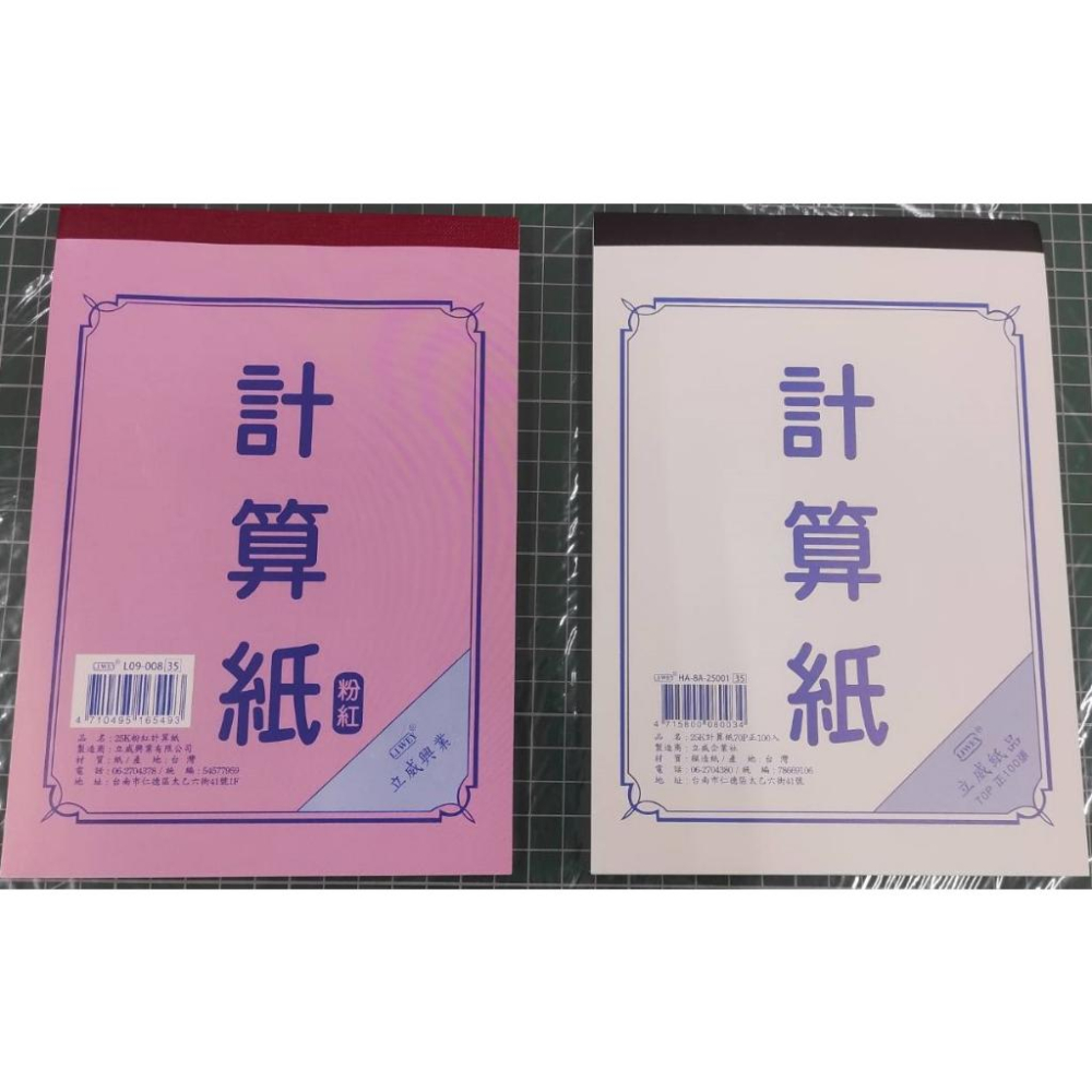 72K 56K 36K 25K 18K 13K 計算紙 白 粉紅-細節圖2