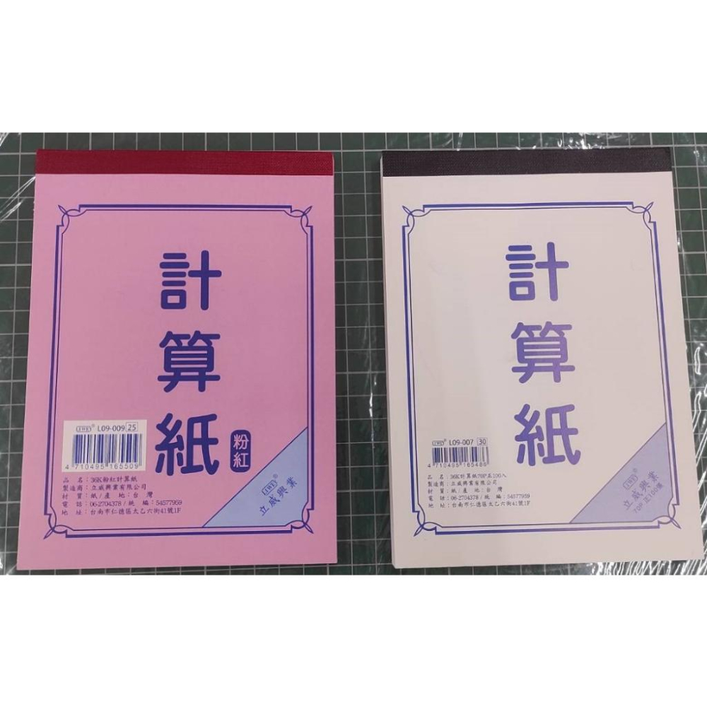 72K 56K 36K 25K 18K 13K 計算紙 白 粉紅-細節圖3
