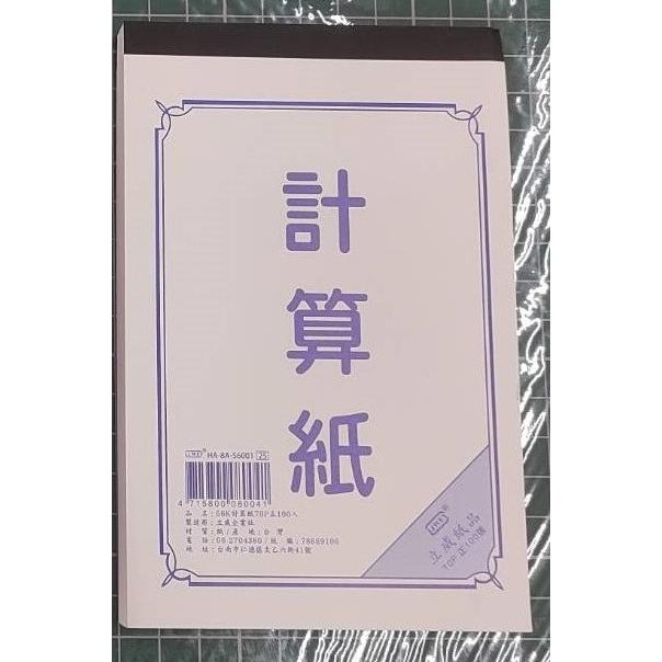 72K 56K 36K 25K 18K 13K 計算紙 白 粉紅-細節圖4
