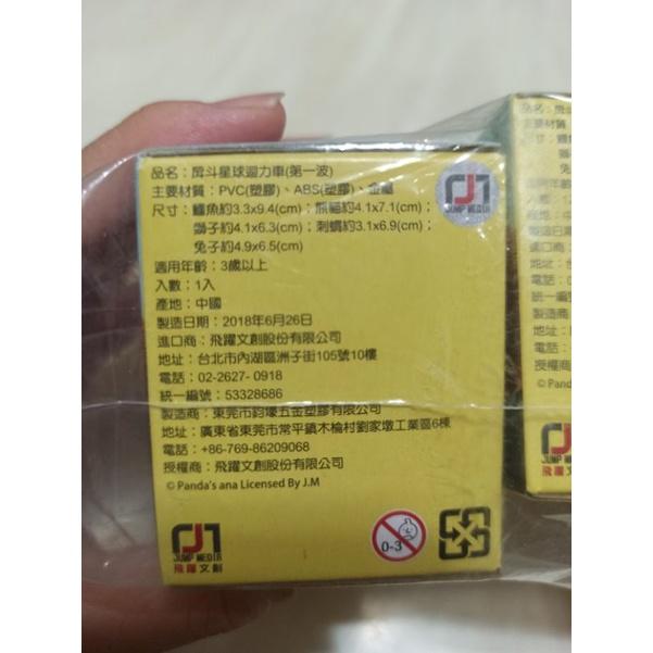 戽斗星球 迴力車 第一波 一組5入 全新未拆封 聖誕節 兒童節 交換禮物-細節圖4