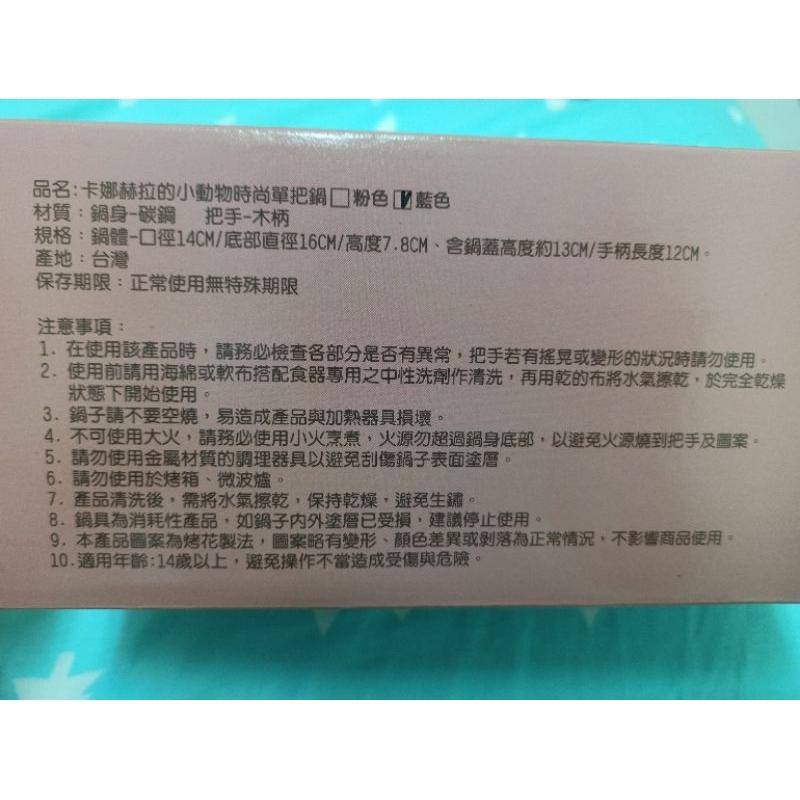 Kanahei＇s small animals 卡娜赫拉的小動物 時尚木柄單把鍋 牛奶鍋 泡麵鍋 泡麵鍋 泡麵碗-細節圖8
