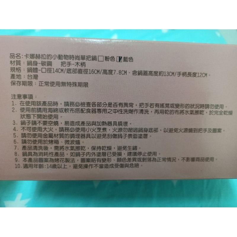 Kanahei＇s small animals 卡娜赫拉的小動物 時尚木柄單把鍋 牛奶鍋 泡麵鍋 泡麵鍋 泡麵碗-細節圖8