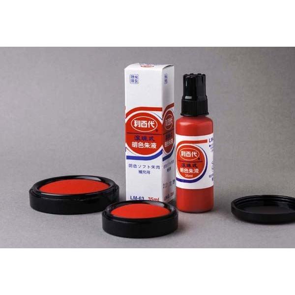 利百代 MS-25 MS-30 MS-40 MS-50 MS-60 MS-75明色印泥 LM-66 明色朱液 LM-63-細節圖4