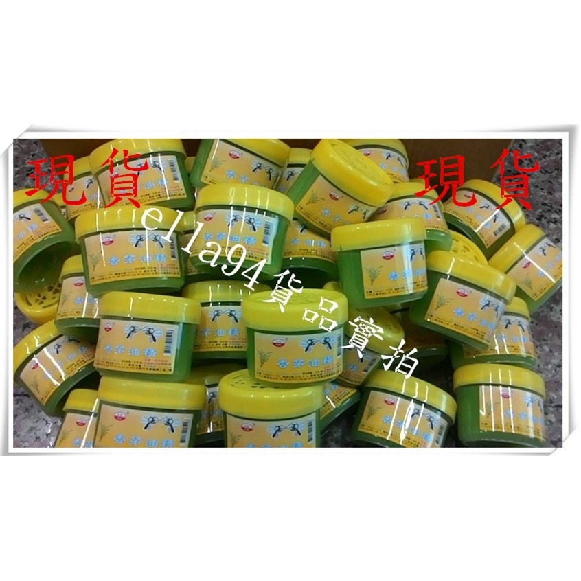 志志賣場-江石香茅油精   香茅罐  (台灣製)  現貨-細節圖2