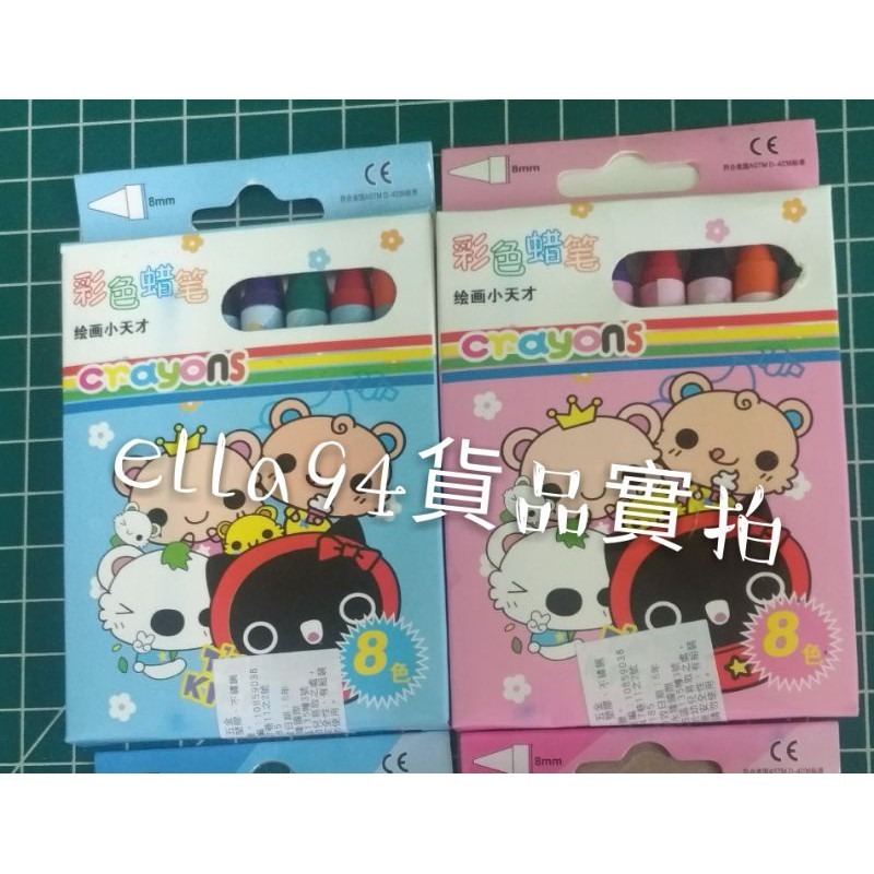 志志賣場-8色蠟筆 蠟筆  (不挑款色隨機出貨)  優惠價-細節圖3