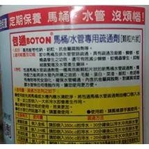 志志賣場-(小瓶裝)70G 包通馬桶水管疏通劑  (台灣製)-細節圖2