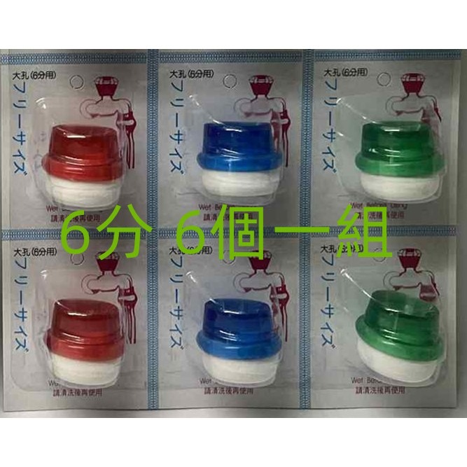 志志賣場- 廚王 濾水頭  水龍頭過濾  水質過濾  4分  6分 (不挑色隨機出貨) 台灣製-細節圖5