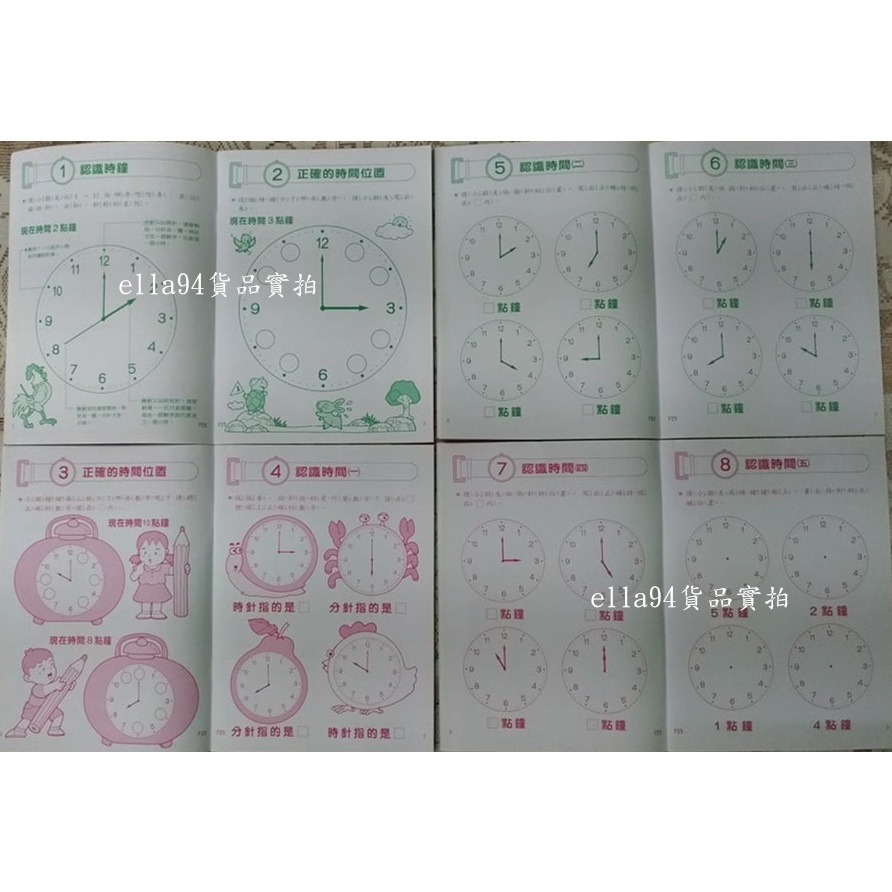 志志賣場-7941-25 認識時鐘 練習本-細節圖3