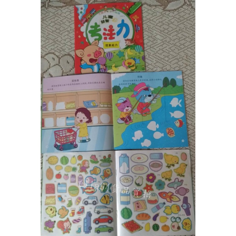 志志賣場-兒童專注力貼紙書  貼紙書  貼紙 (共有24款隨機出)-細節圖3
