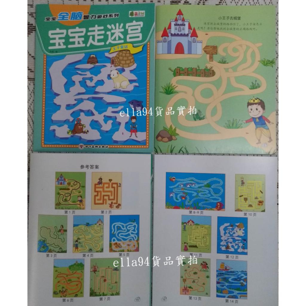 志志賣場-寶寶走迷宮  走迷宮 (共有8款隨機出不挑款)-細節圖2