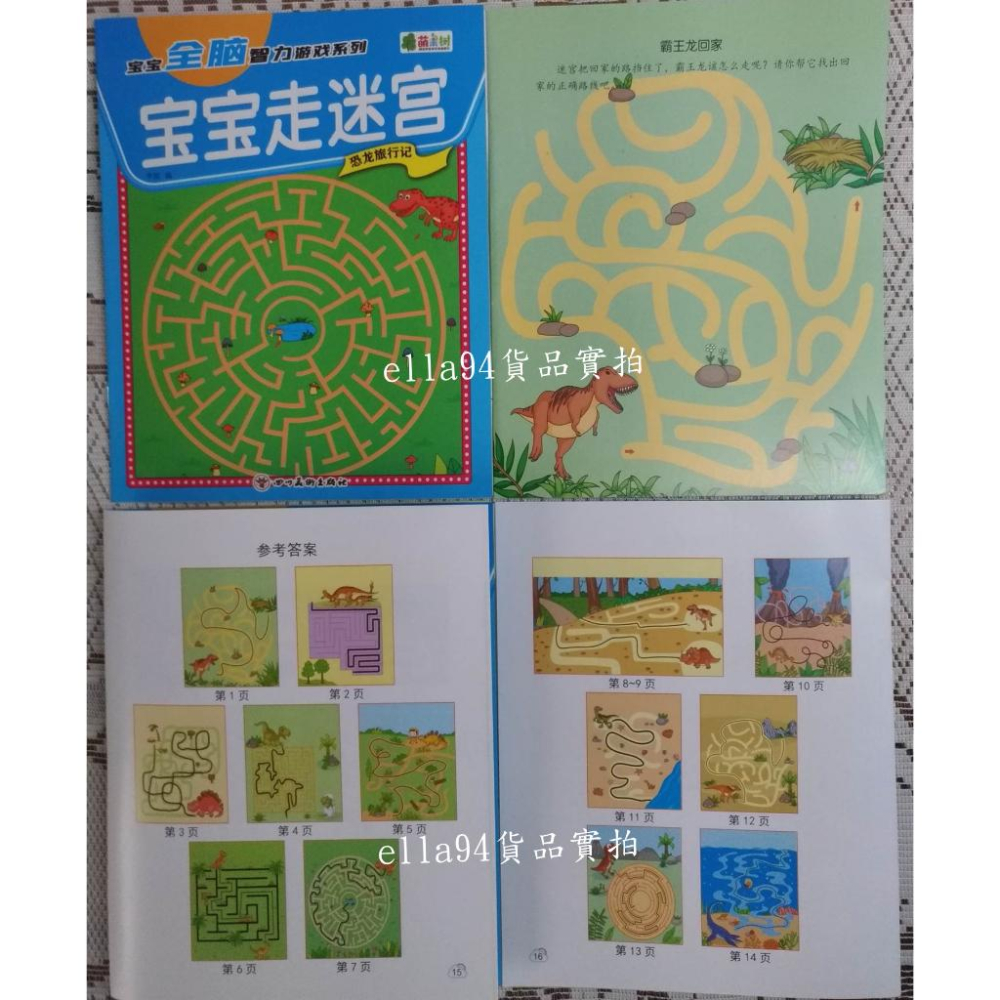 志志賣場-寶寶走迷宮  走迷宮 (共有8款隨機出不挑款)-細節圖3