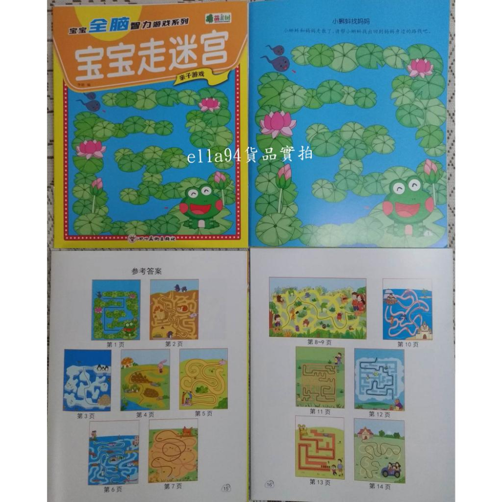 志志賣場-寶寶走迷宮  走迷宮 (共有8款隨機出不挑款)-細節圖4