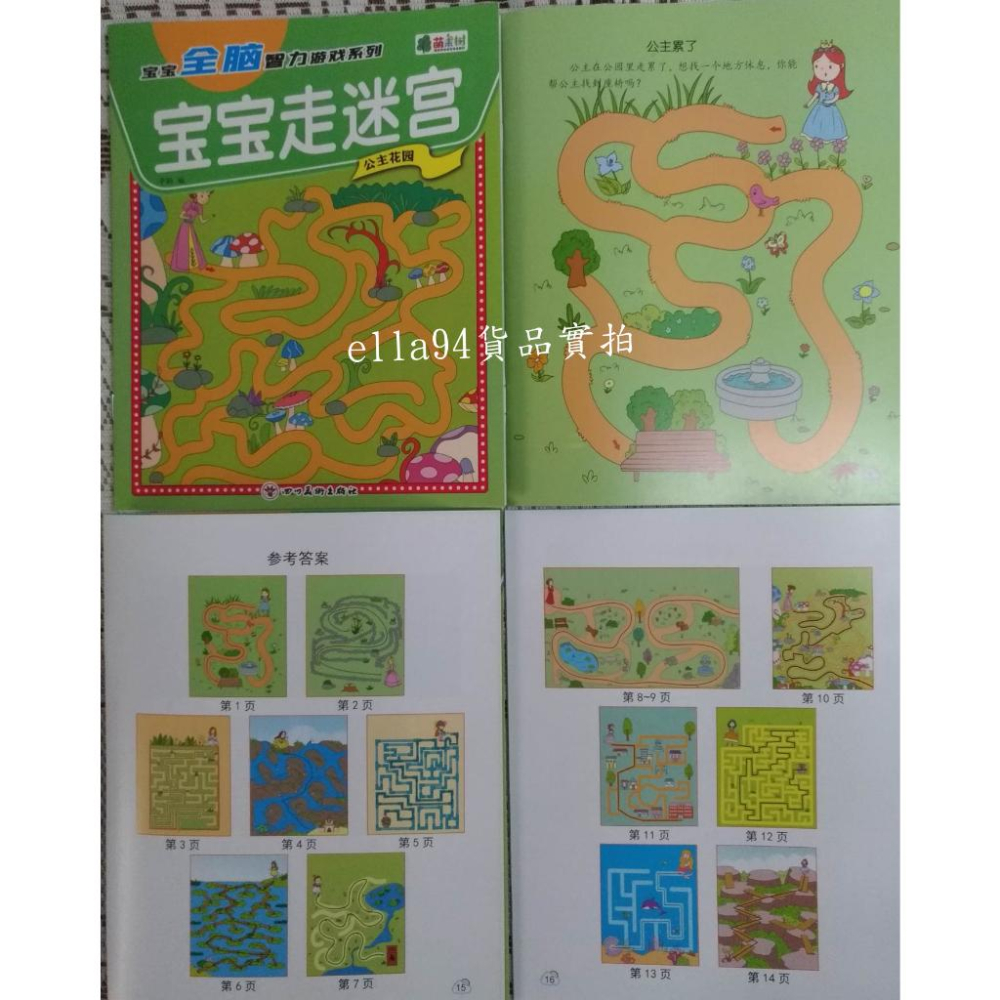 志志賣場-寶寶走迷宮  走迷宮 (共有8款隨機出不挑款)-細節圖5