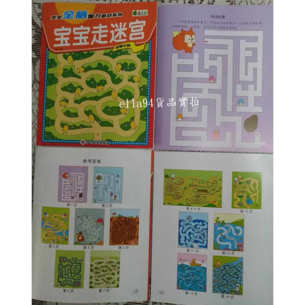 志志賣場-寶寶走迷宮  走迷宮 (共有8款隨機出不挑款)-細節圖6