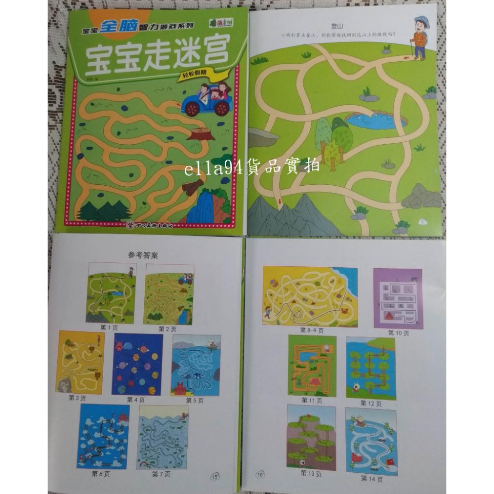 志志賣場-寶寶走迷宮  走迷宮 (共有8款隨機出不挑款)-細節圖7