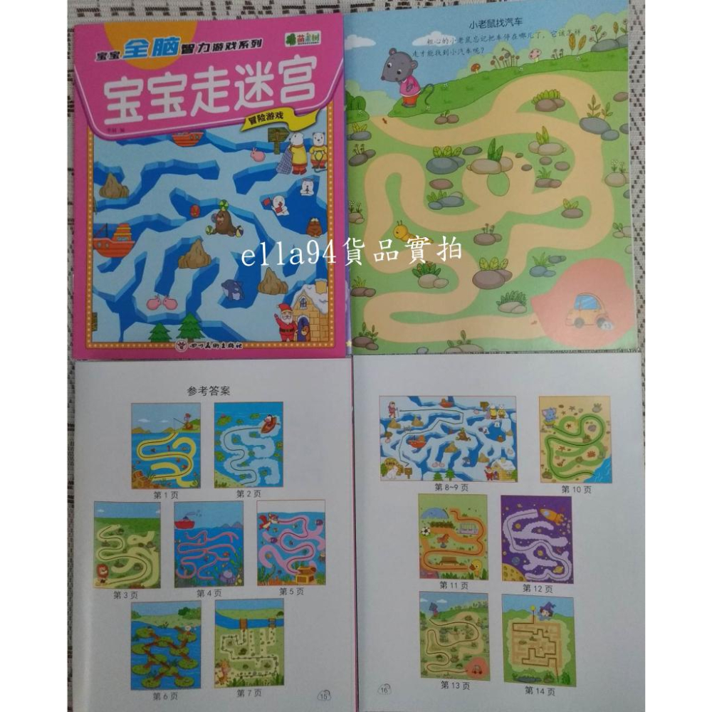 志志賣場-寶寶走迷宮  走迷宮 (共有8款隨機出不挑款)-細節圖8