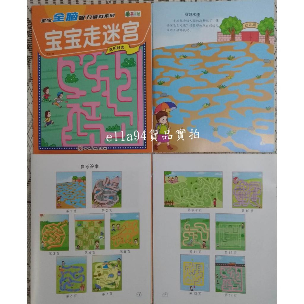 志志賣場-寶寶走迷宮  走迷宮 (共有8款隨機出不挑款)-細節圖9
