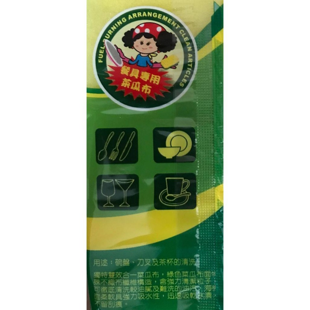 志志賣場-手寶餐具海棉菜瓜布  菜瓜布 (2入一組) 台灣製-細節圖3