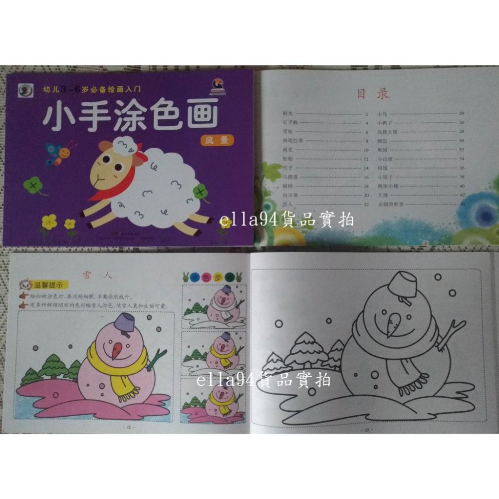 志志賣場- 小手塗色畫 畫本 畫畫本 著色本 (共有6款隨機出不挑款)-細節圖4