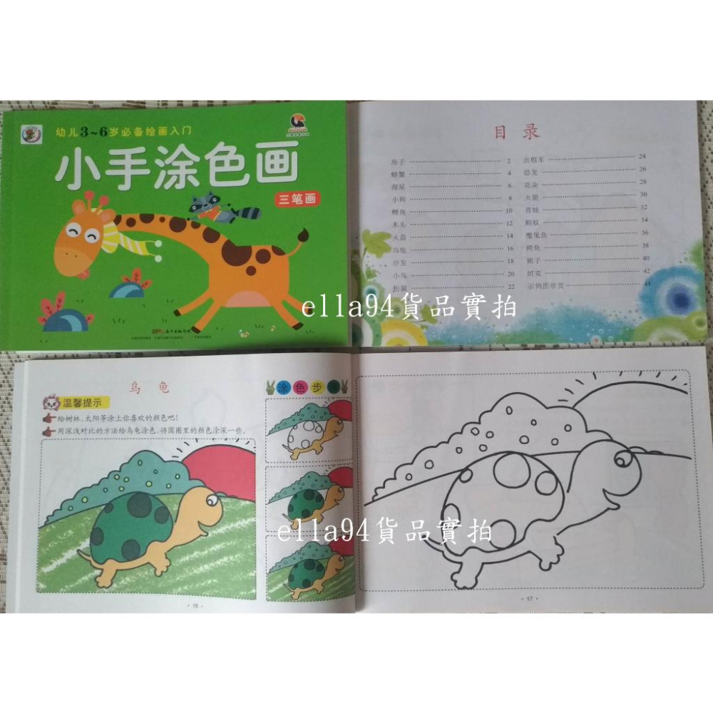 志志賣場- 小手塗色畫 畫本 畫畫本 著色本 (共有6款隨機出不挑款)-細節圖6