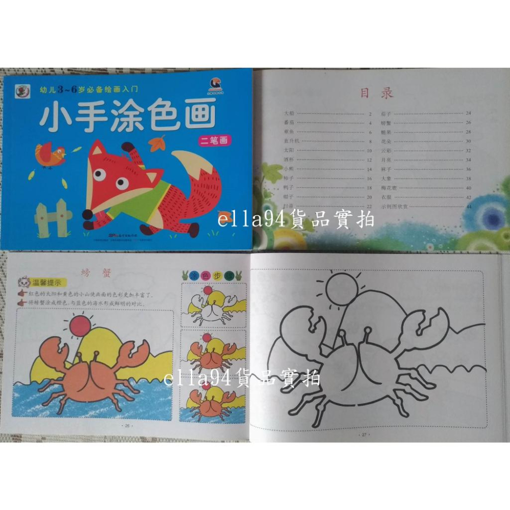 志志賣場- 小手塗色畫 畫本 畫畫本 著色本 (共有6款隨機出不挑款)-細節圖7