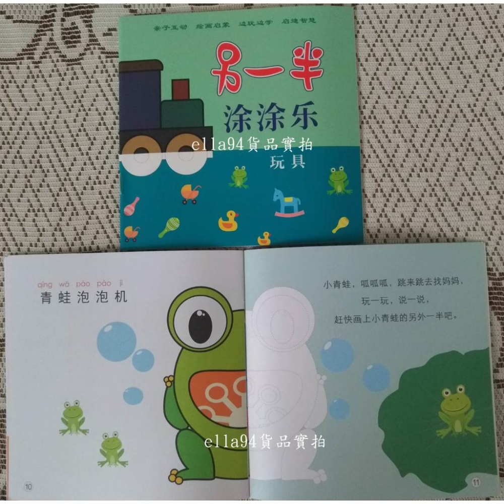 志志賣場-另一半塗鴉本  著色本 畫畫本 繪畫本 小畫本  (共有10款隨機出不挑)-細節圖2