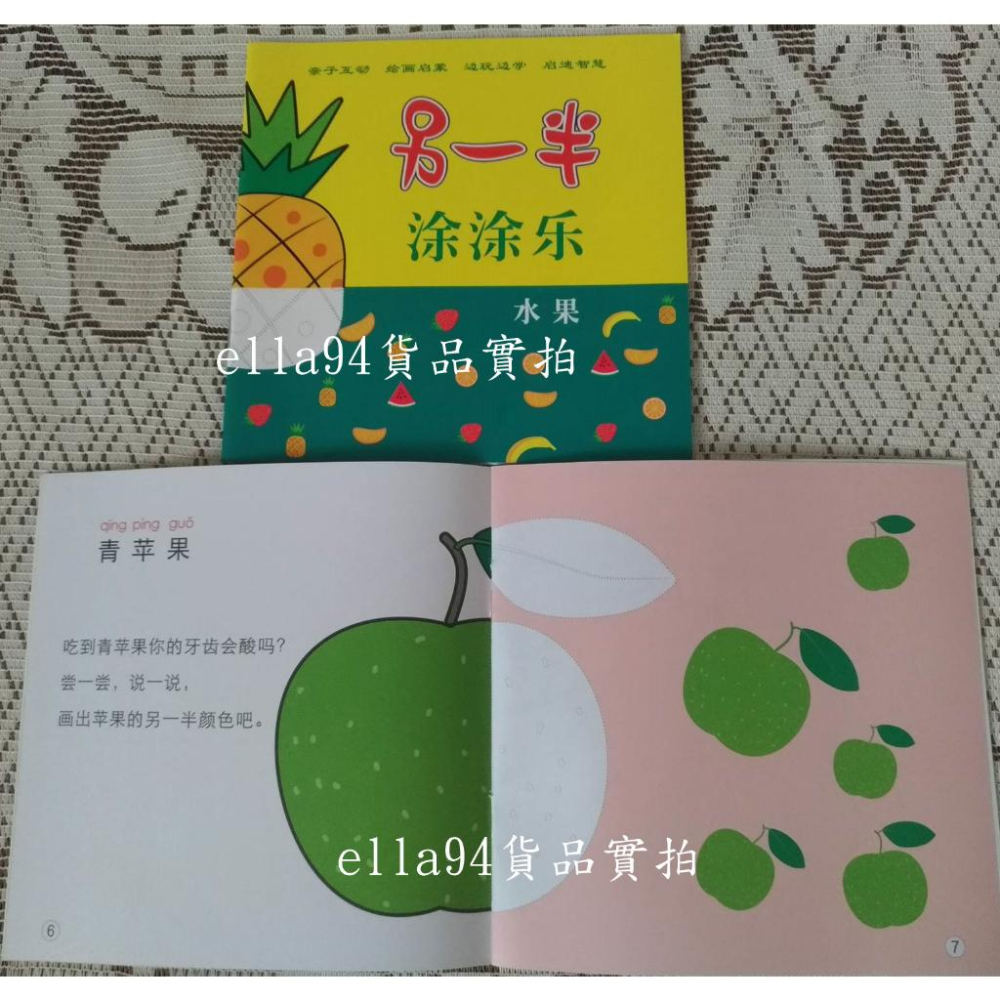 志志賣場-另一半塗鴉本  著色本 畫畫本 繪畫本 小畫本  (共有10款隨機出不挑)-細節圖4