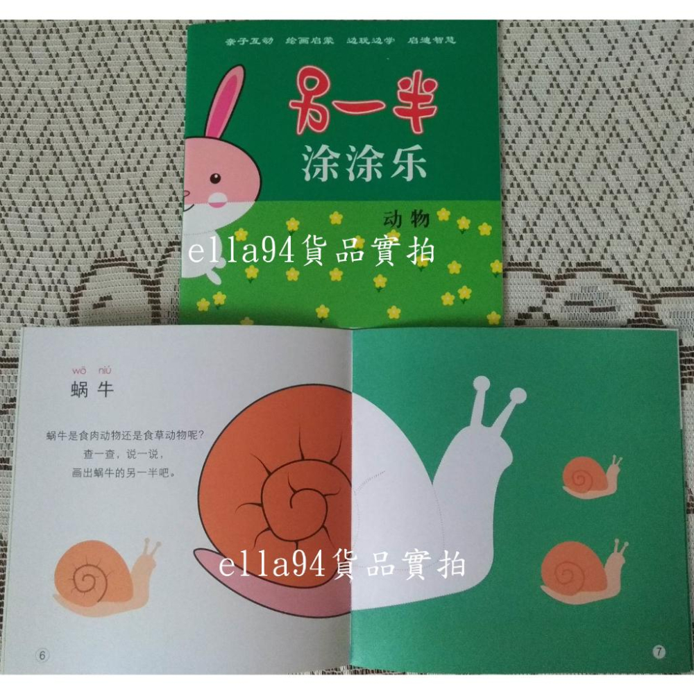 志志賣場-另一半塗鴉本  著色本 畫畫本 繪畫本 小畫本  (共有10款隨機出不挑)-細節圖5