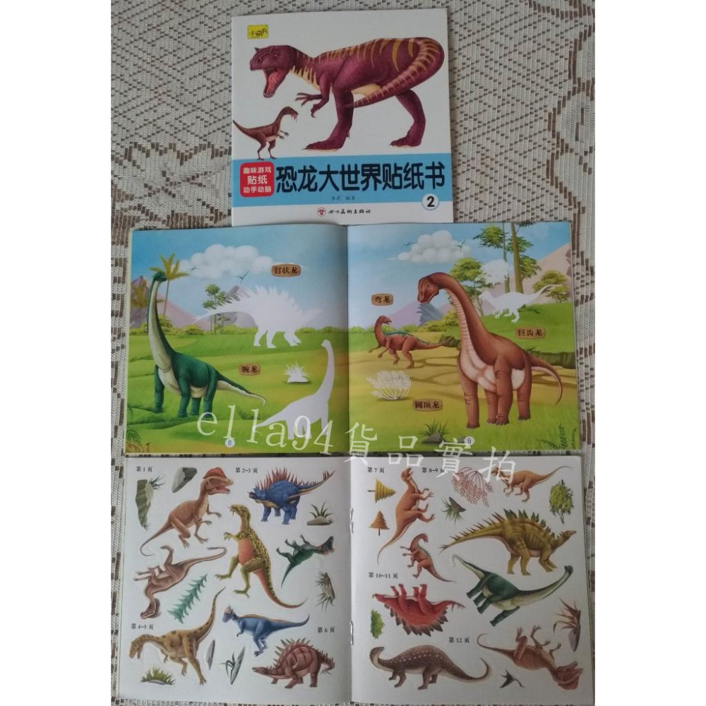 志志賣場-恐龍益智貼紙書 貼紙書 恐龍貼紙書  恐龍貼紙  (共有10款隨機出)-細節圖3