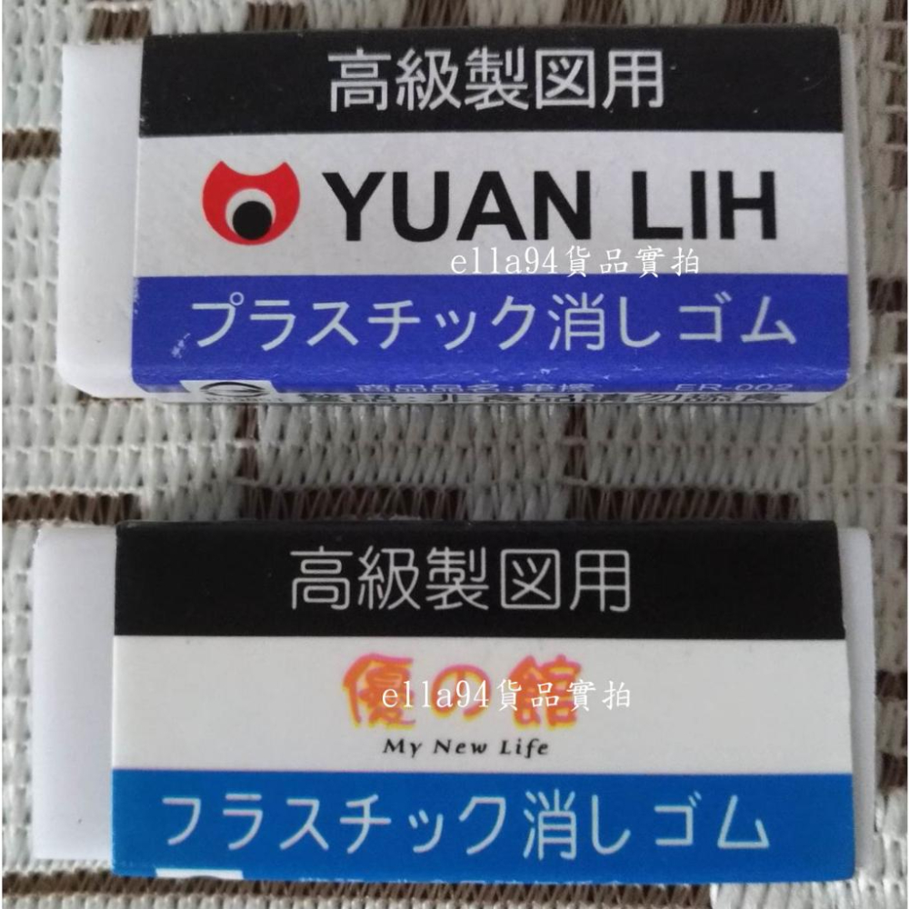 志志賣場-高級製圖用環保無毒橡皮擦  筆擦 橡皮擦  擦子 (台灣製) 不挑款隨機出-細節圖2