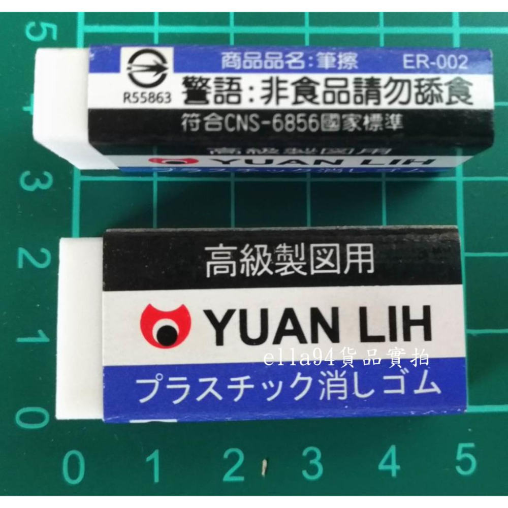 志志賣場-高級製圖用環保無毒橡皮擦  筆擦 橡皮擦  擦子 (台灣製) 不挑款隨機出-細節圖3