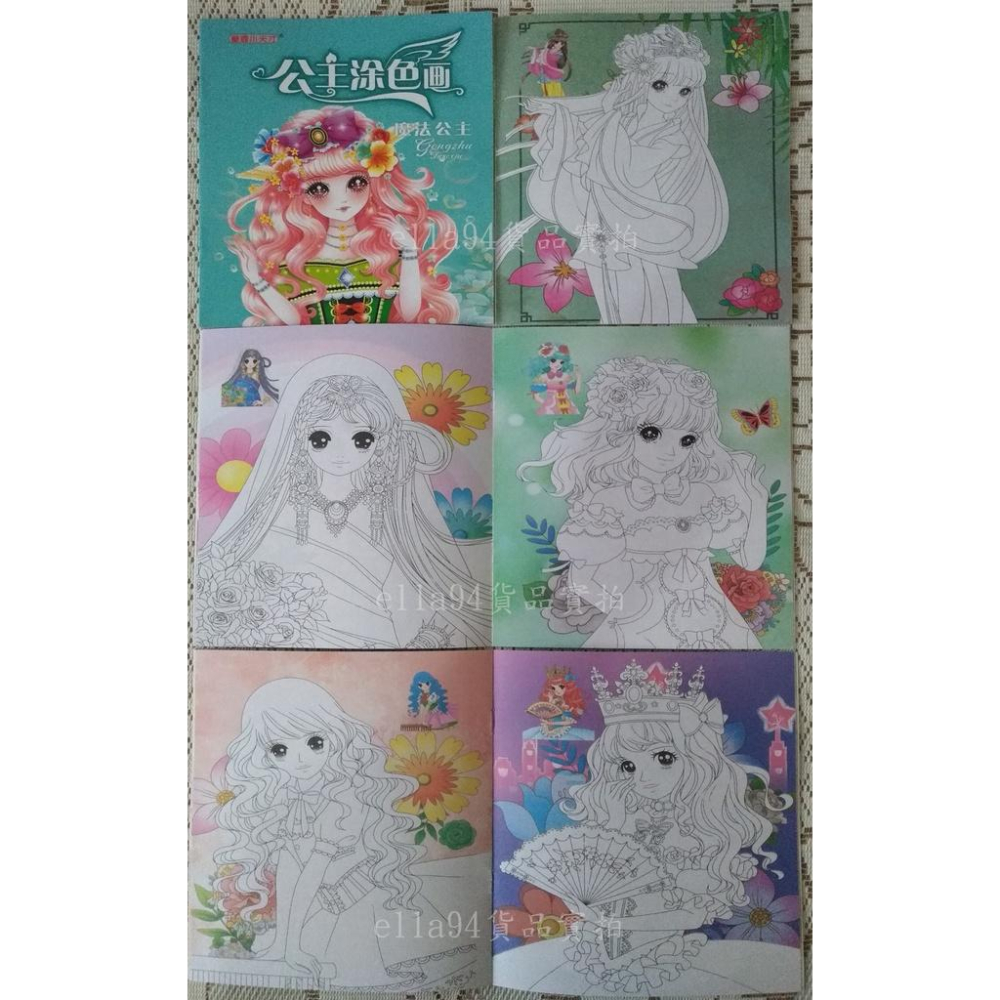 志志賣場-公主著色本  繪畫本 圖畫本 著色本-細節圖2