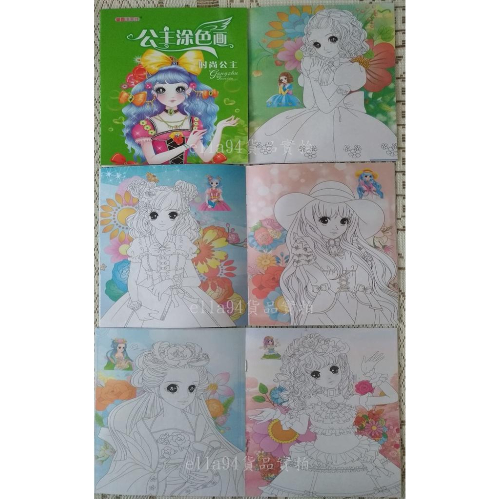 志志賣場-公主著色本  繪畫本 圖畫本 著色本-細節圖3