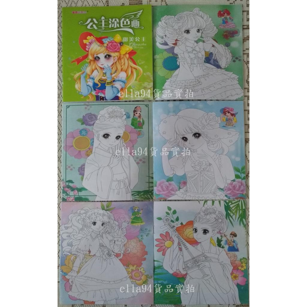 志志賣場-公主著色本  繪畫本 圖畫本 著色本-細節圖5