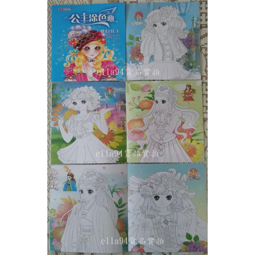 志志賣場-公主著色本  繪畫本 圖畫本 著色本-細節圖7