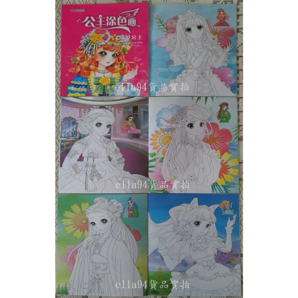 志志賣場-公主著色本  繪畫本 圖畫本 著色本-細節圖8