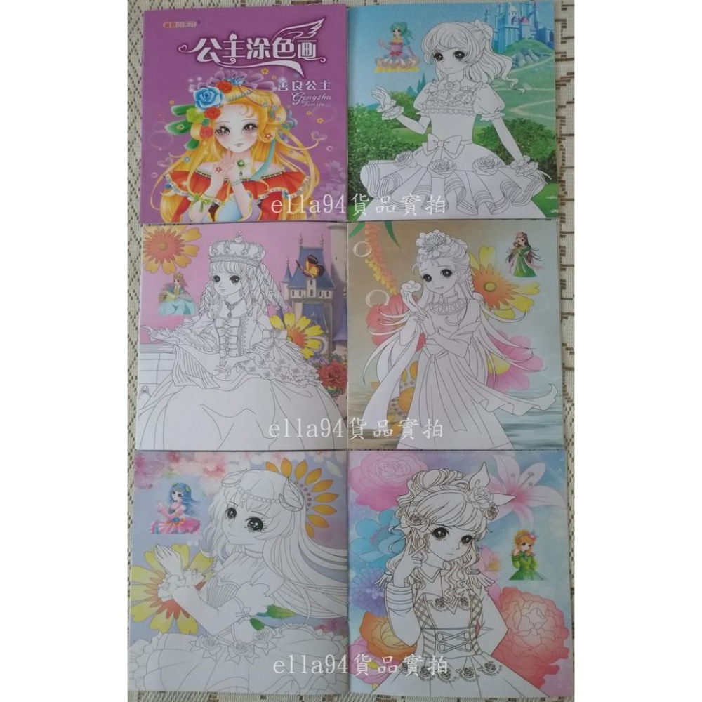 志志賣場-公主著色本  繪畫本 圖畫本 著色本-細節圖9