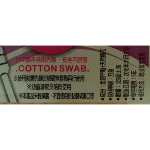 志志賣場-咪咪螺旋棉花棒  棉花棒  咪咪棉花棒  (不挑色隨機出貨)  台灣製-細節圖2