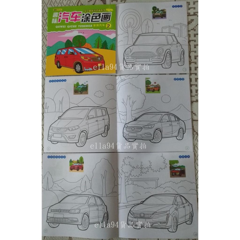 志志賣場-汽車著色本 繪畫本-細節圖3