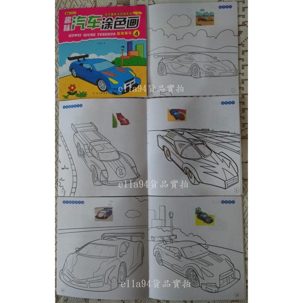 志志賣場-汽車著色本 繪畫本-細節圖5