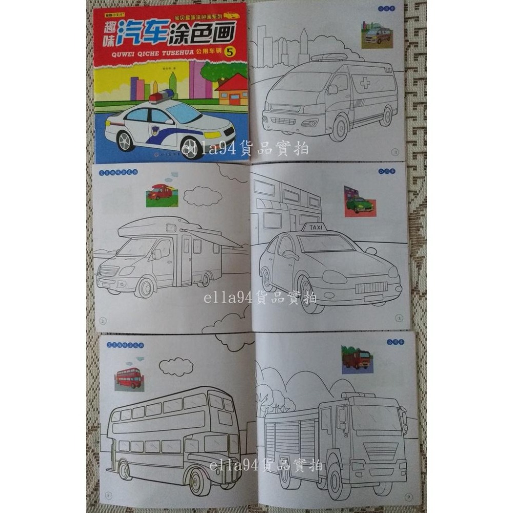 志志賣場-汽車著色本 繪畫本-細節圖6