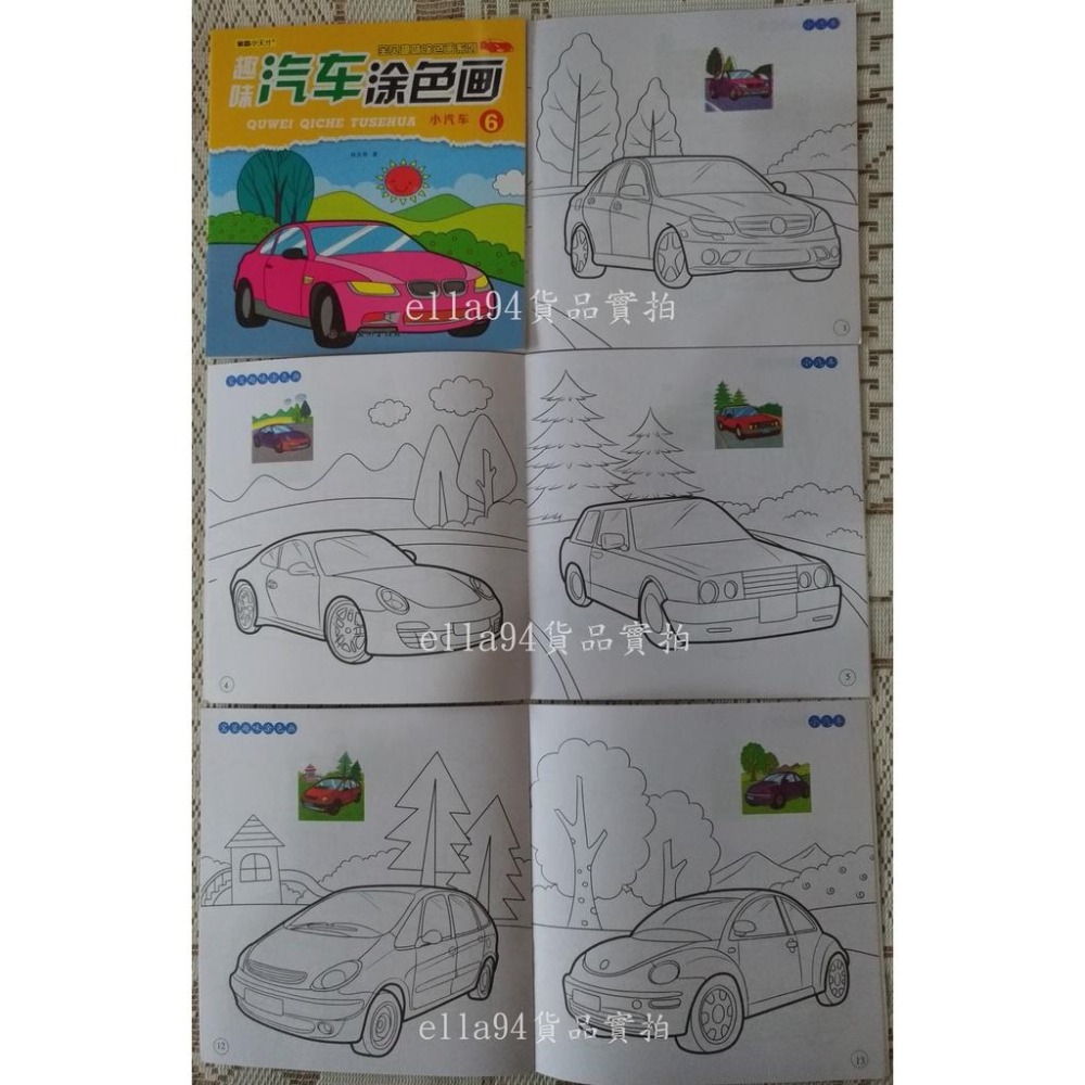 志志賣場-汽車著色本 繪畫本-細節圖7