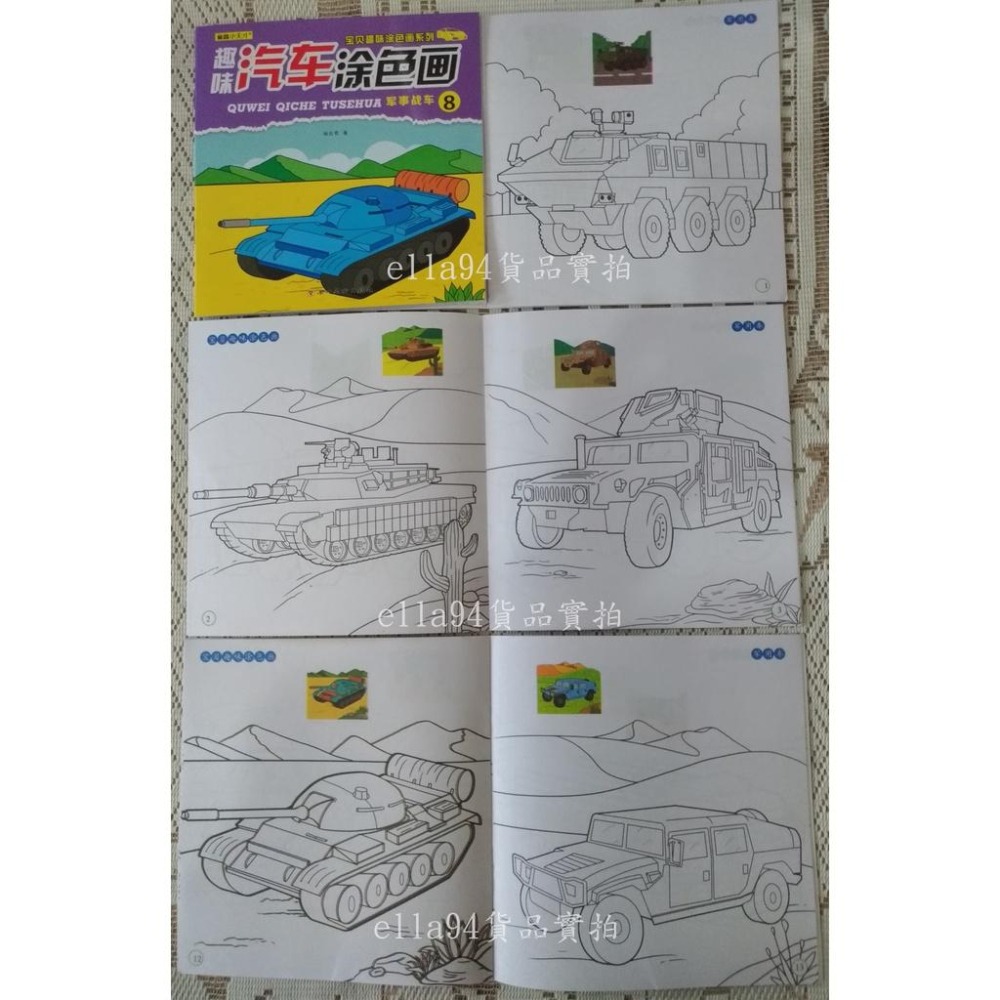 志志賣場-汽車著色本 繪畫本-細節圖9